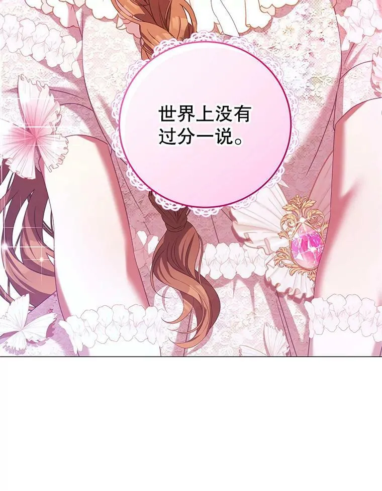 70.神圣之树 第100页