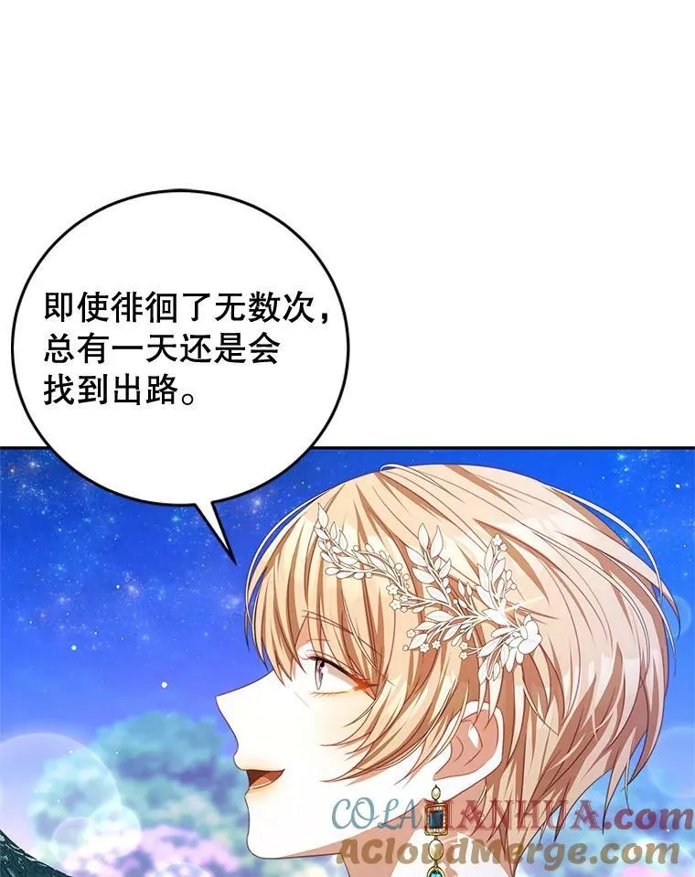 70.神圣之树 第101页