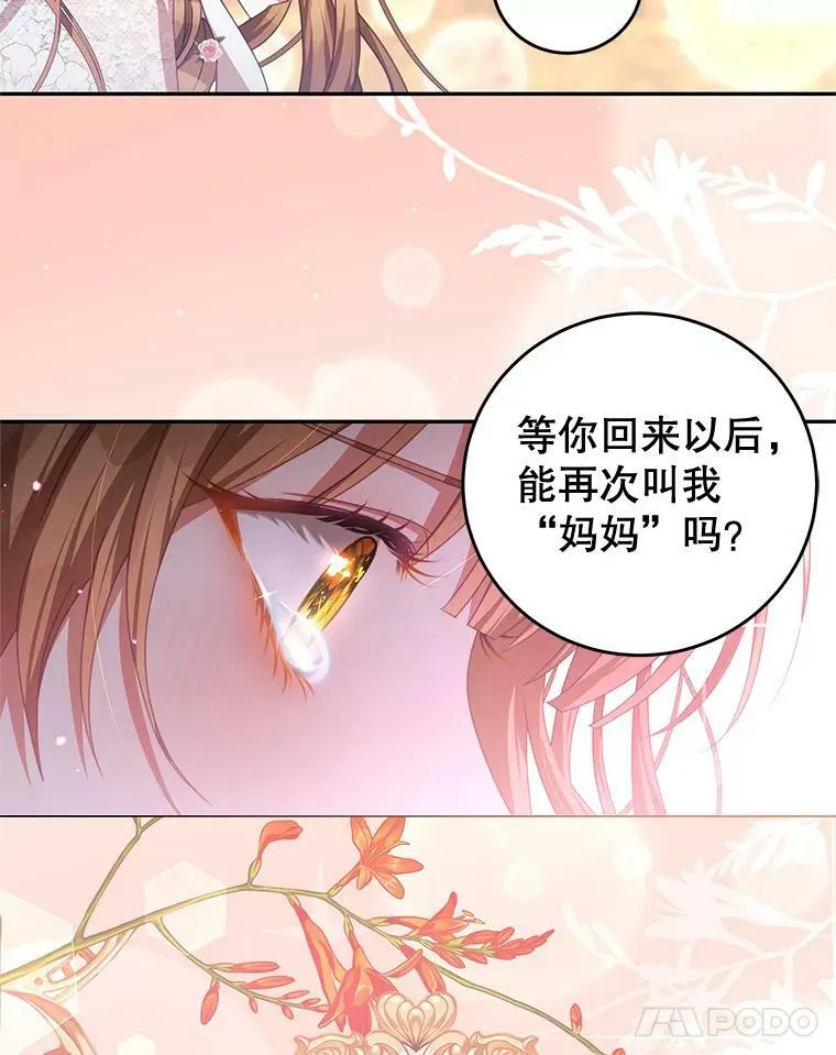 70.神圣之树 第103页