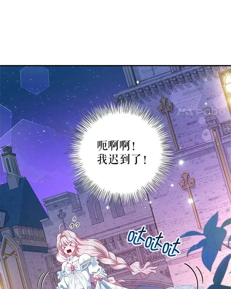 71.秘密通道 第4页