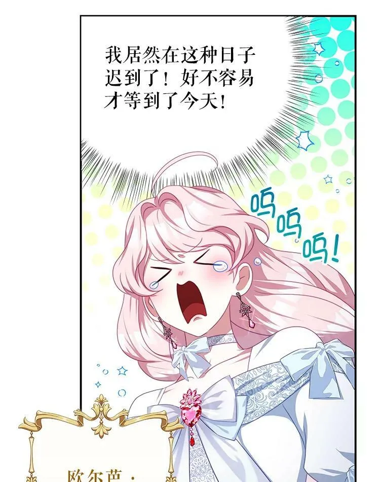 71.秘密通道 第6页