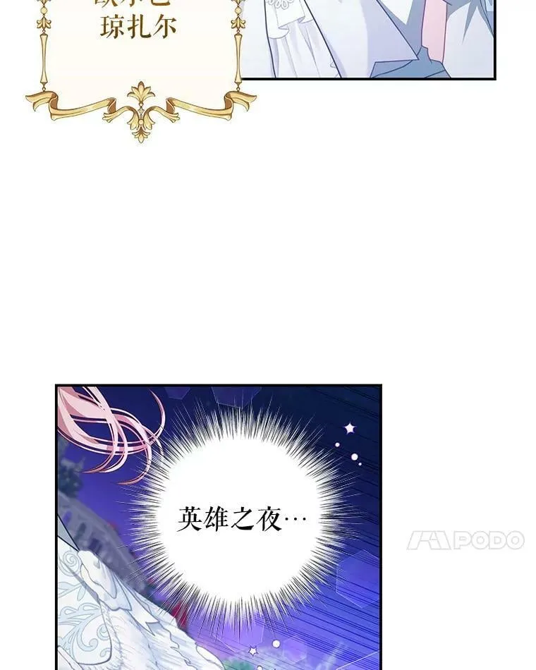 71.秘密通道 第7页