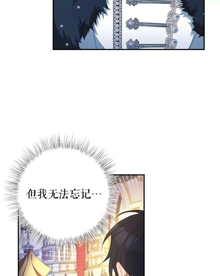 71.秘密通道 第12页