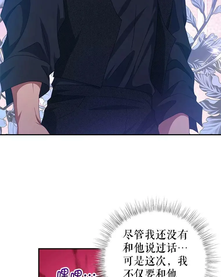 71.秘密通道 第15页
