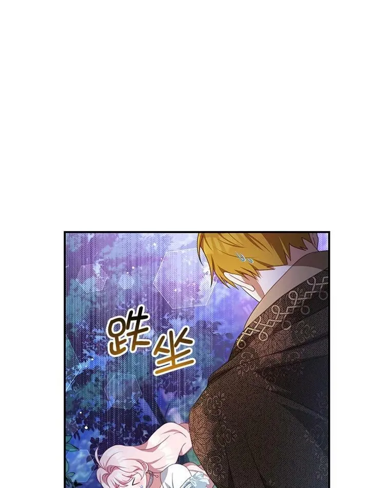 71.秘密通道 第19页