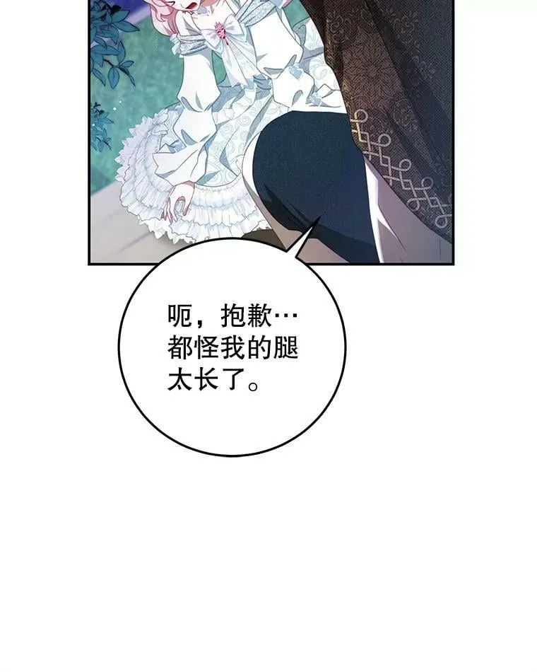 71.秘密通道 第20页