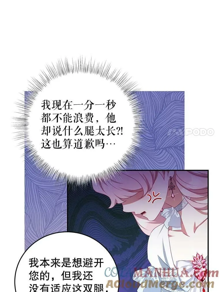 71.秘密通道 第21页