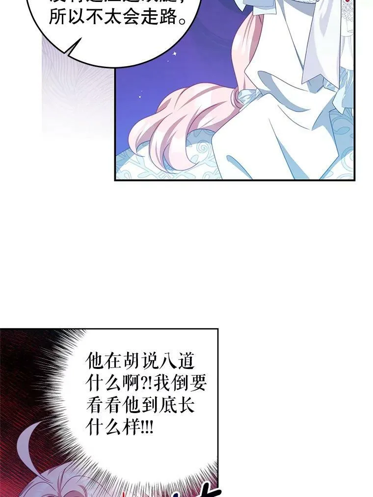 71.秘密通道 第22页