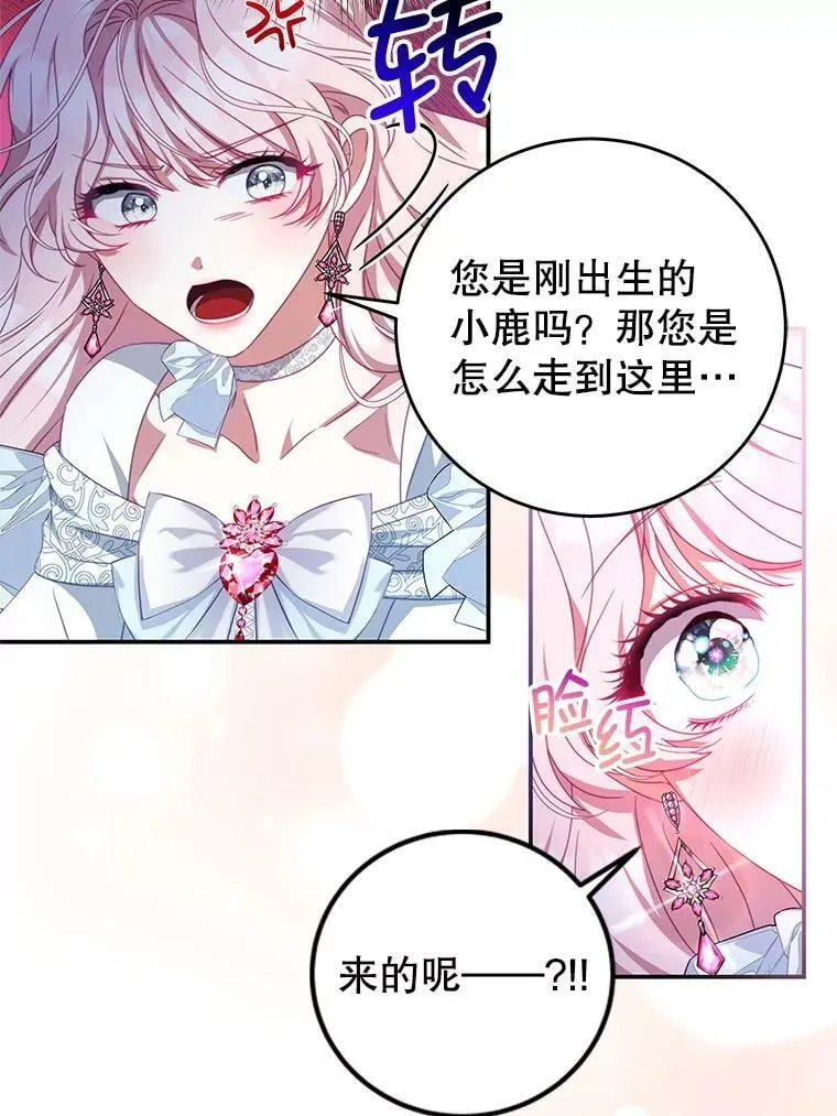 71.秘密通道 第23页