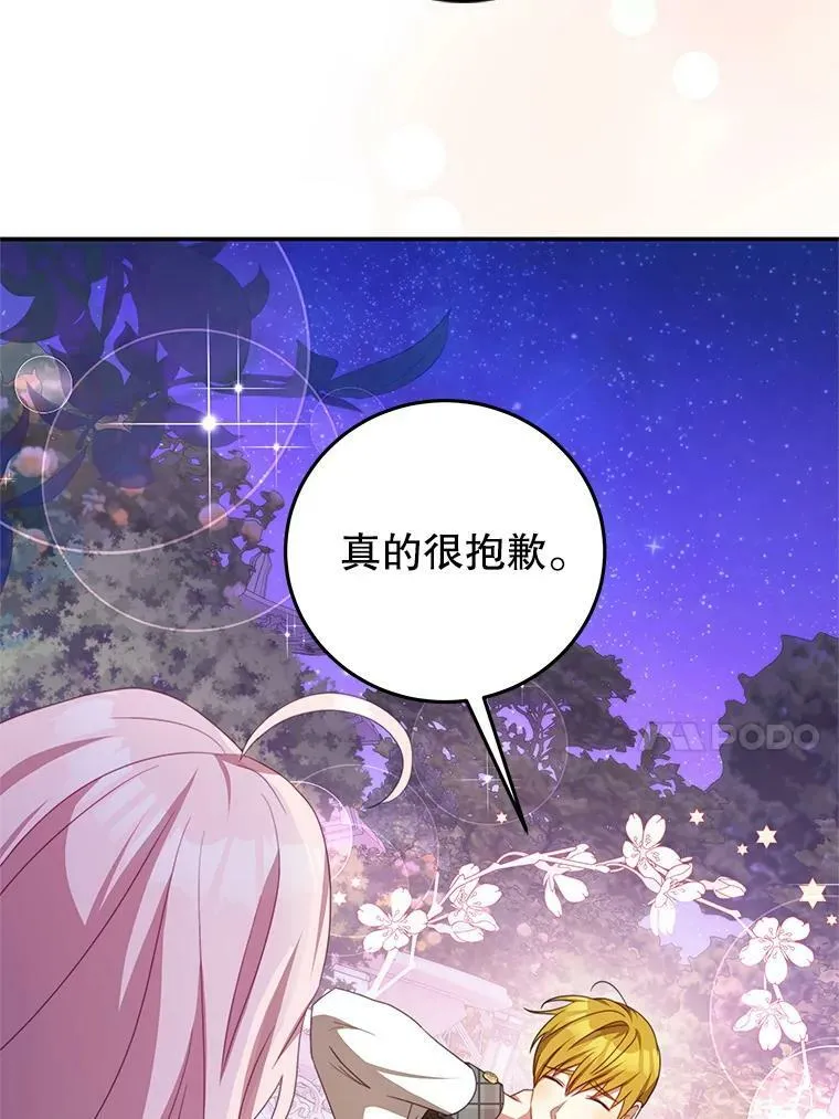 71.秘密通道 第24页
