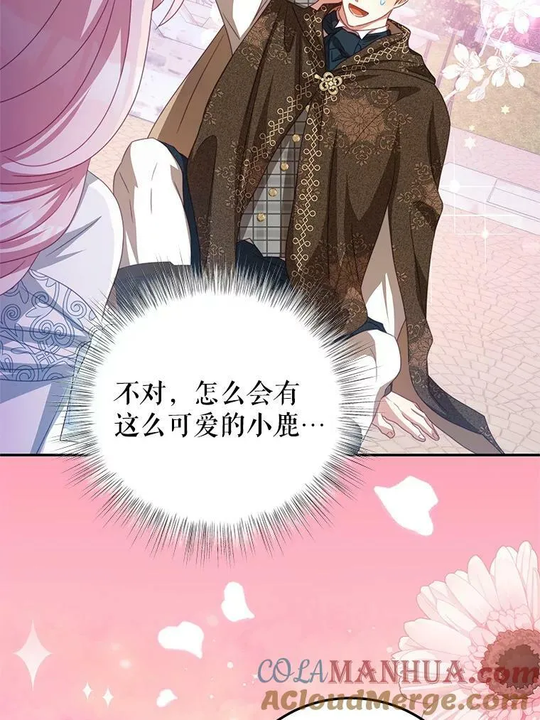 71.秘密通道 第25页