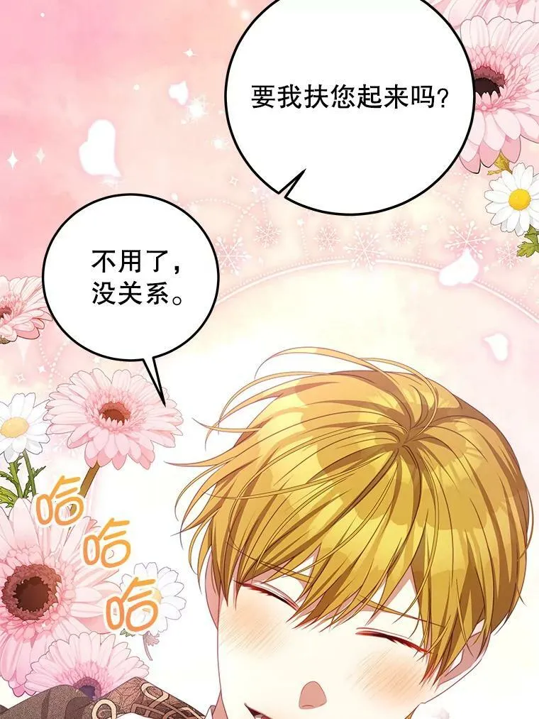 71.秘密通道 第26页