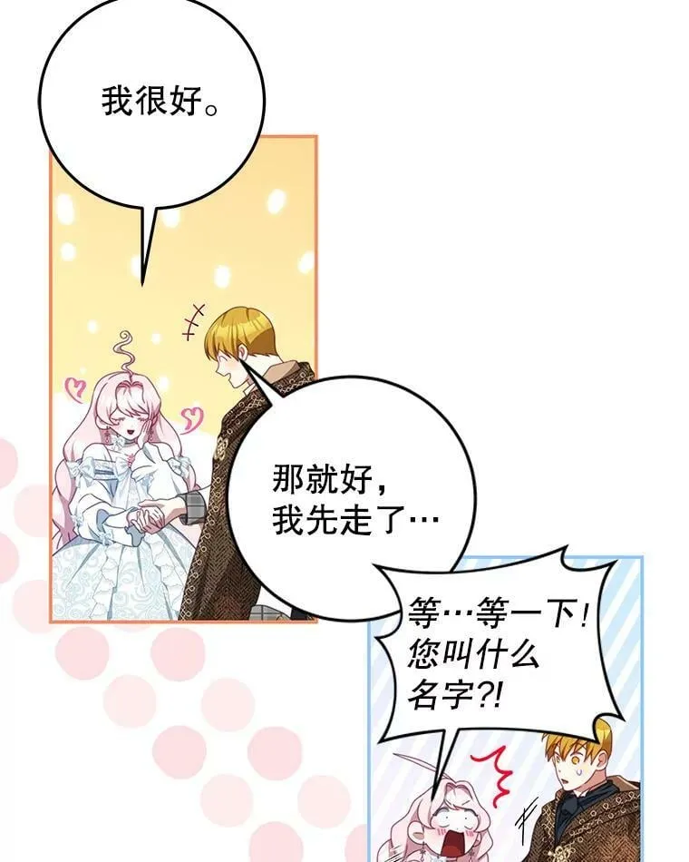 71.秘密通道 第32页