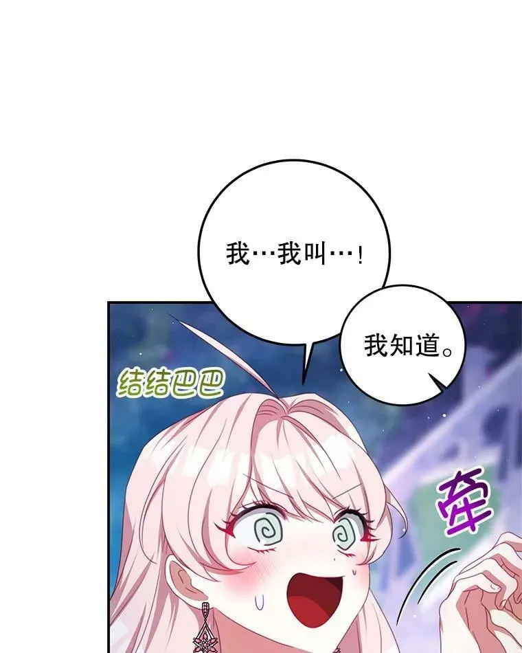 71.秘密通道 第36页
