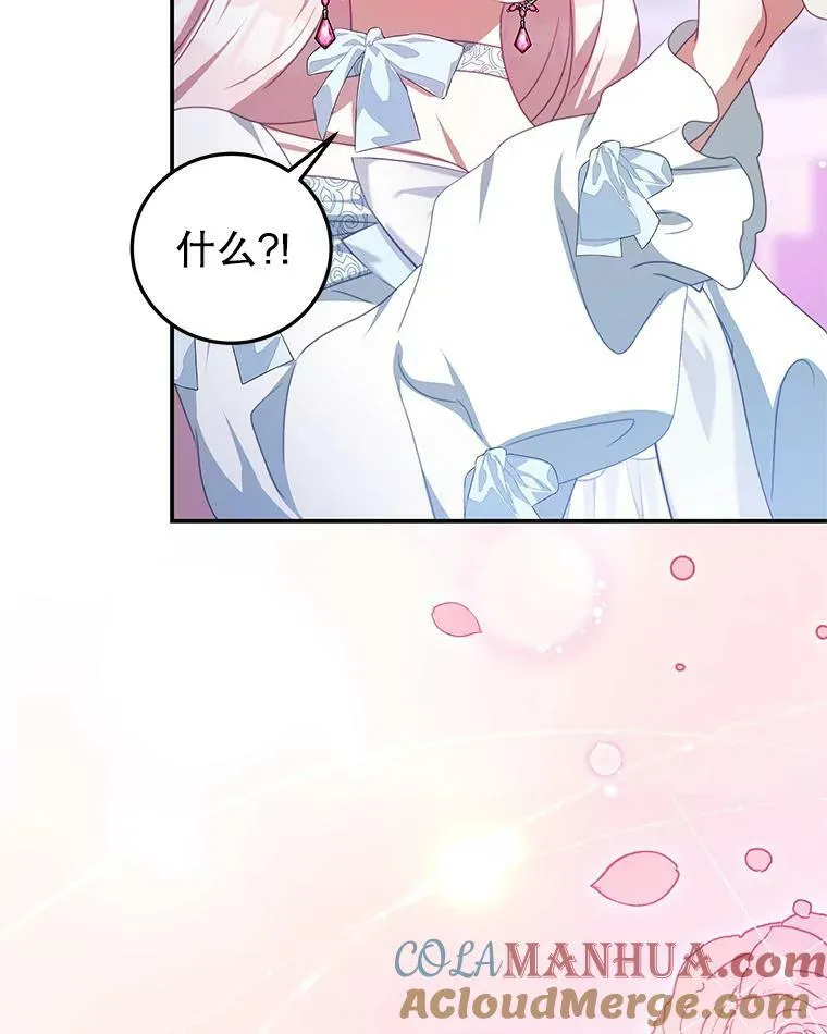 71.秘密通道 第37页