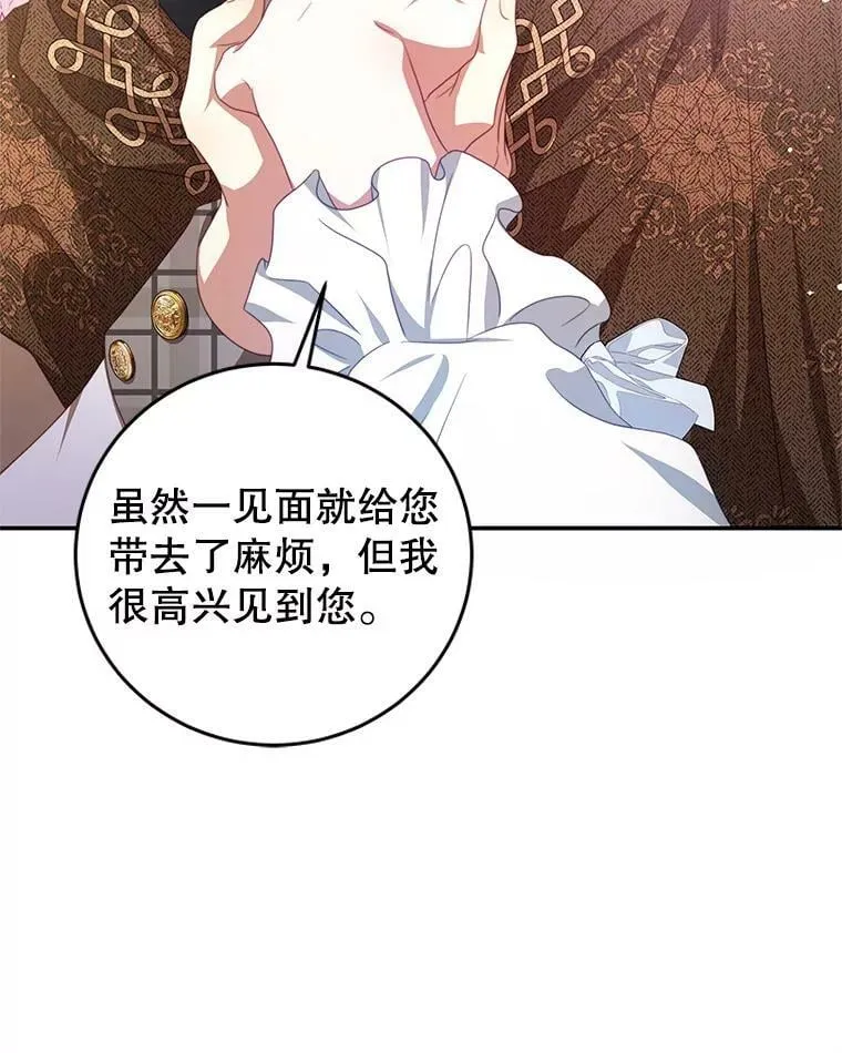 71.秘密通道 第39页