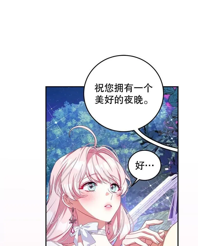 71.秘密通道 第40页