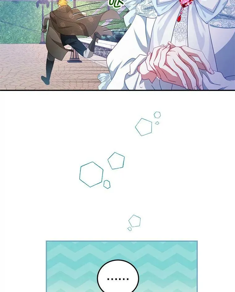 71.秘密通道 第42页