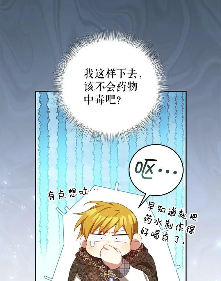 71.秘密通道 第51页