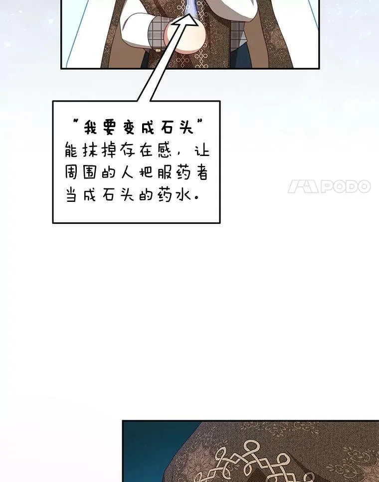 71.秘密通道 第52页
