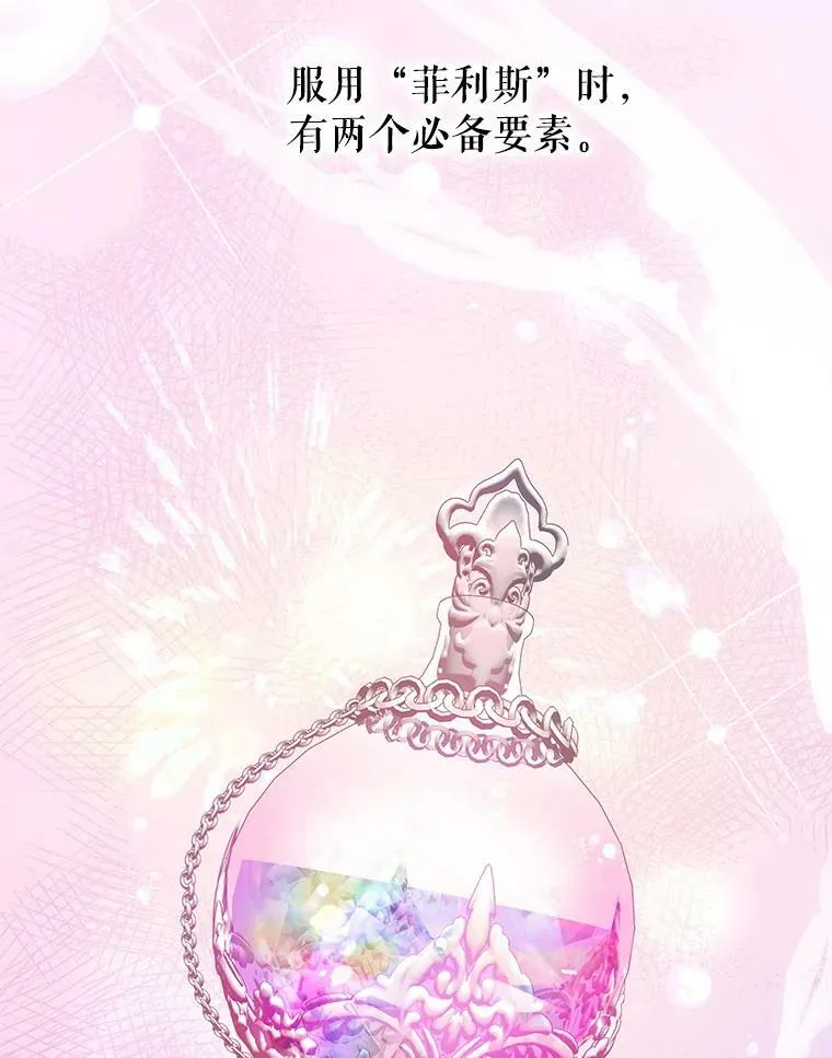 71.秘密通道 第54页