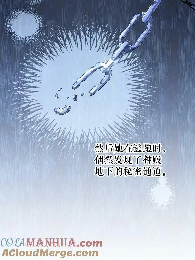 71.秘密通道 第61页