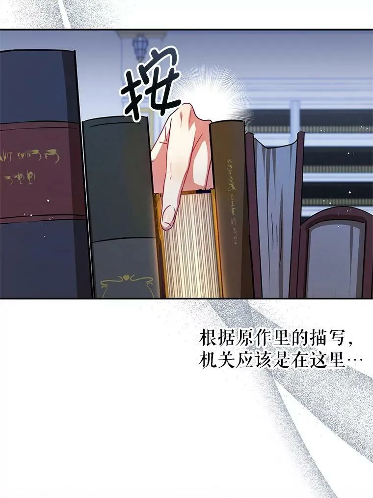 71.秘密通道 第63页