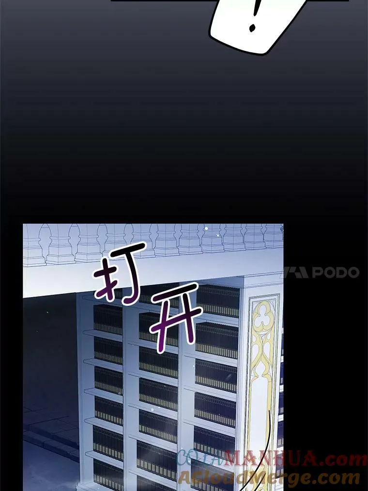 71.秘密通道 第65页