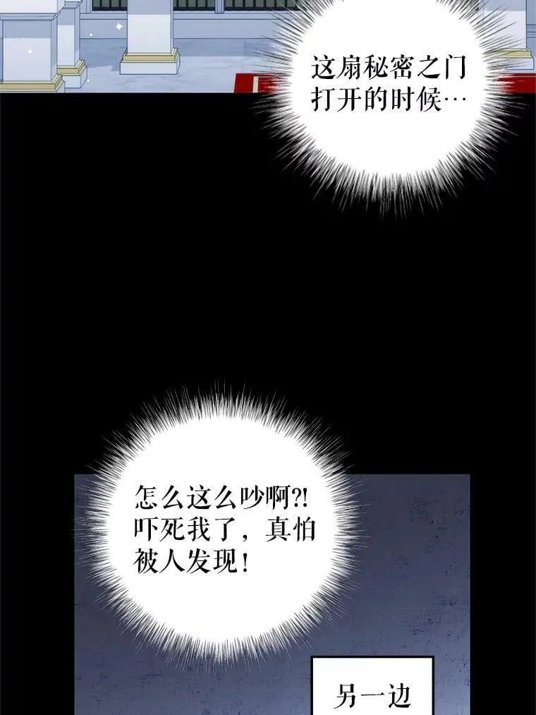 71.秘密通道 第67页