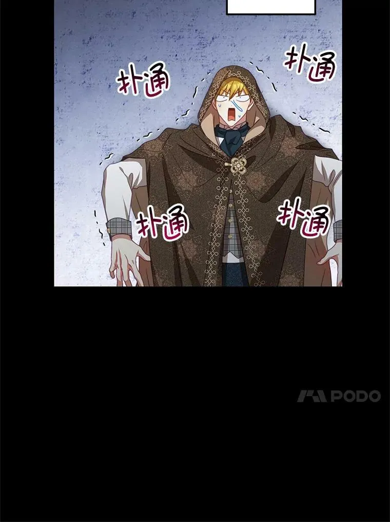 71.秘密通道 第68页