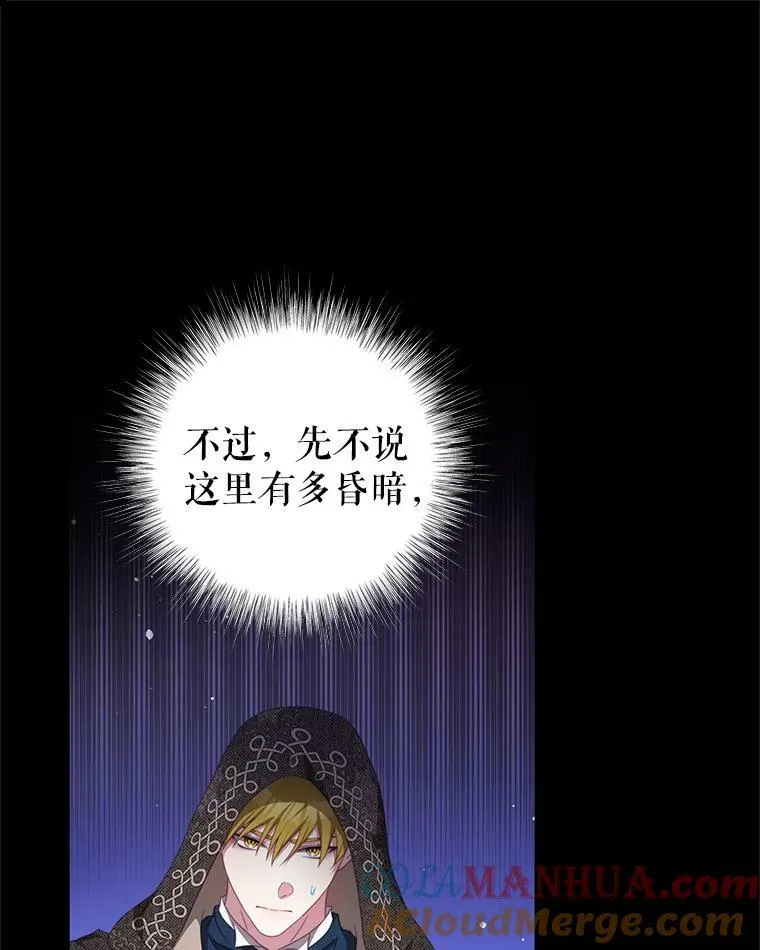 71.秘密通道 第69页