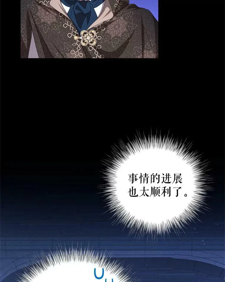 71.秘密通道 第70页