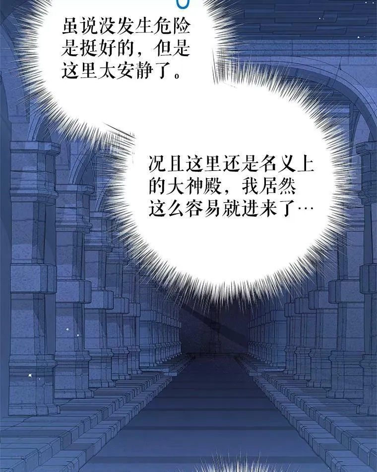 71.秘密通道 第71页