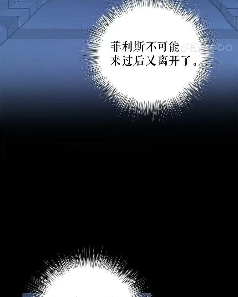 71.秘密通道 第72页