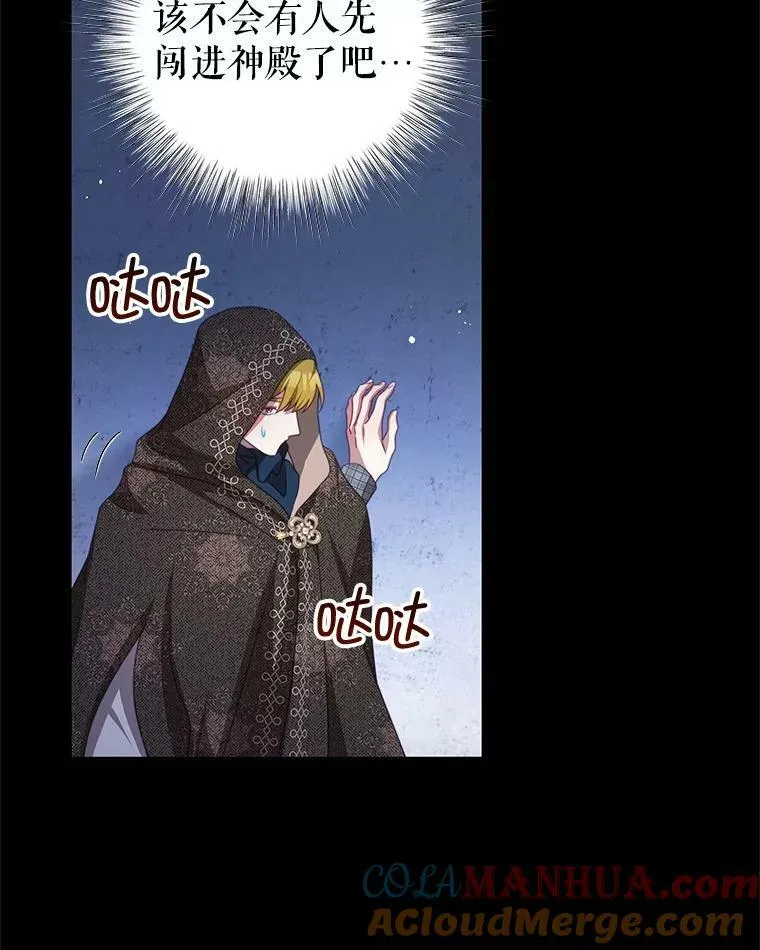 71.秘密通道 第73页