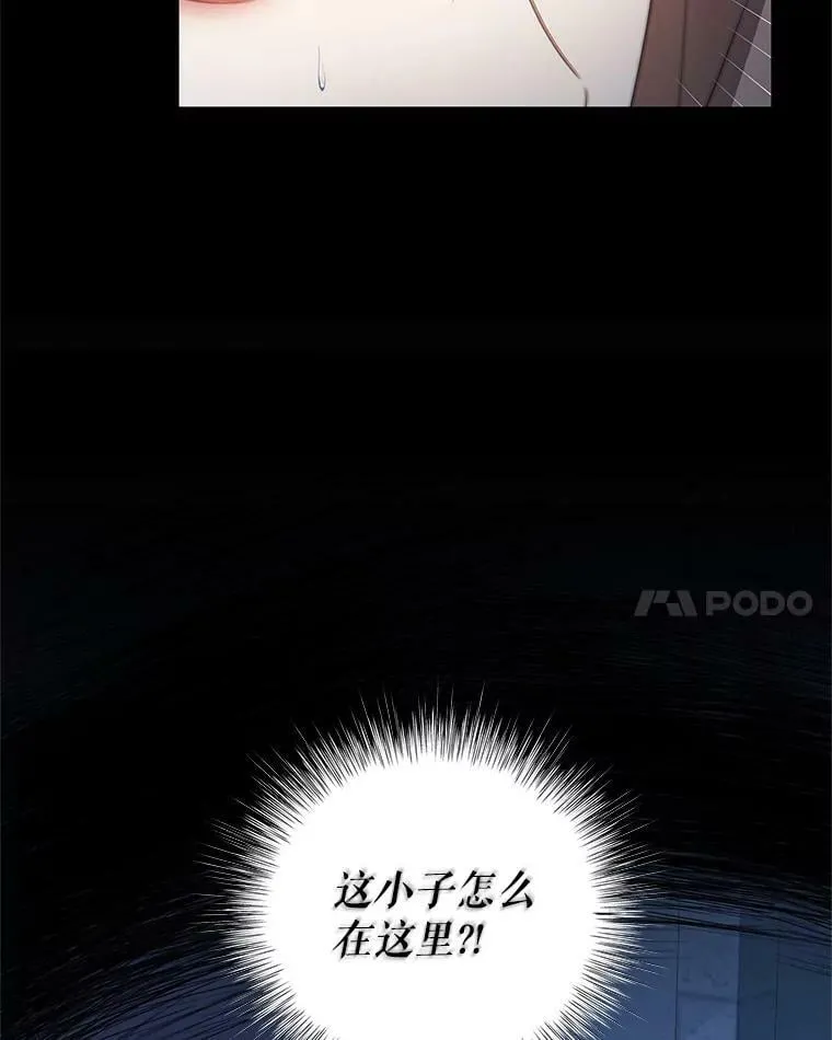 71.秘密通道 第75页