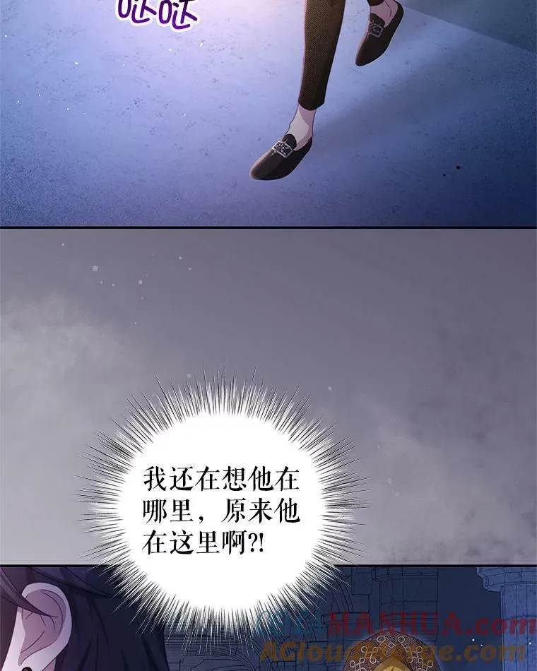 71.秘密通道 第77页