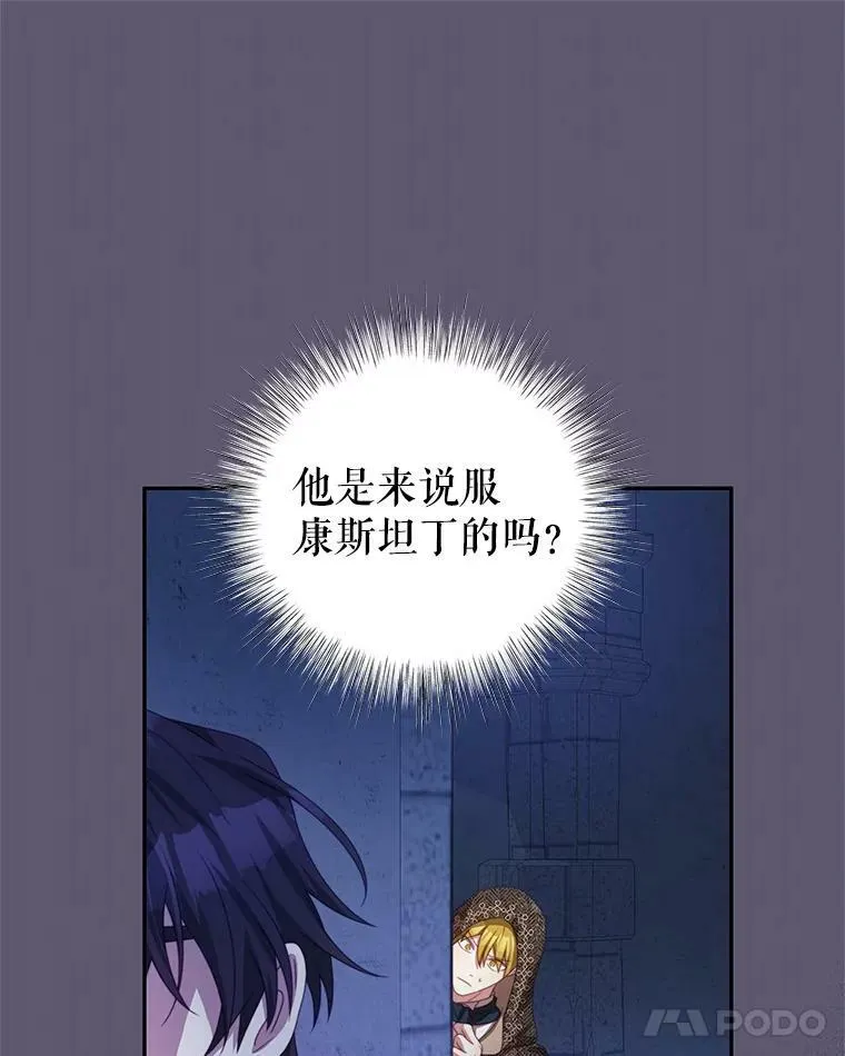 71.秘密通道 第79页