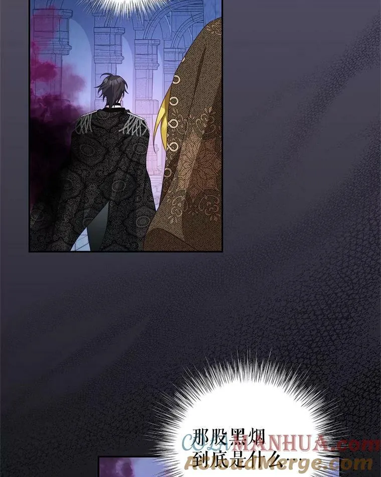 71.秘密通道 第81页