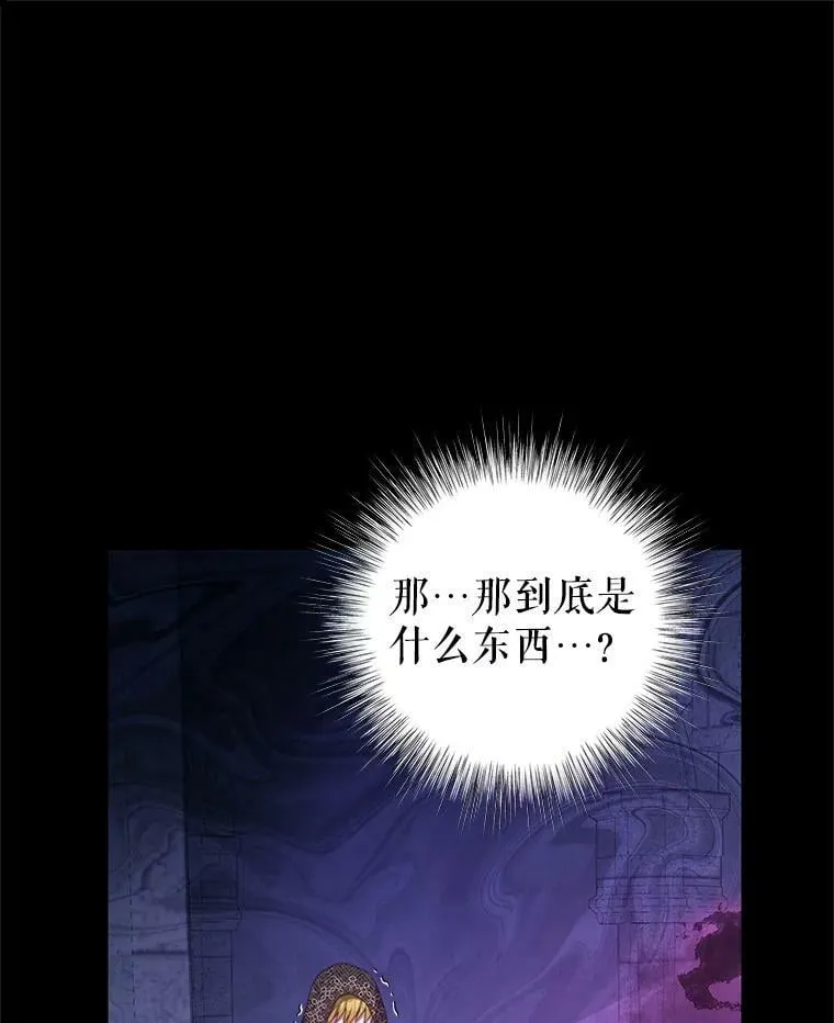 71.秘密通道 第87页
