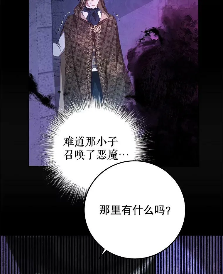 71.秘密通道 第88页
