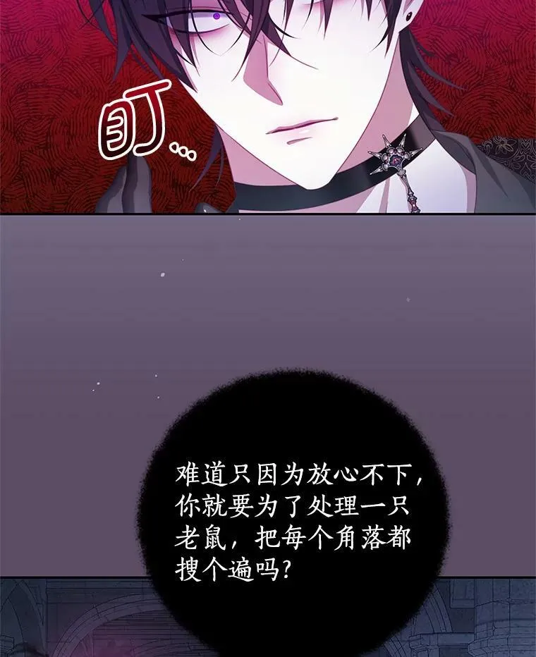 71.秘密通道 第95页