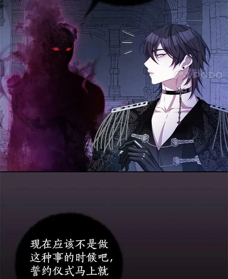 71.秘密通道 第96页