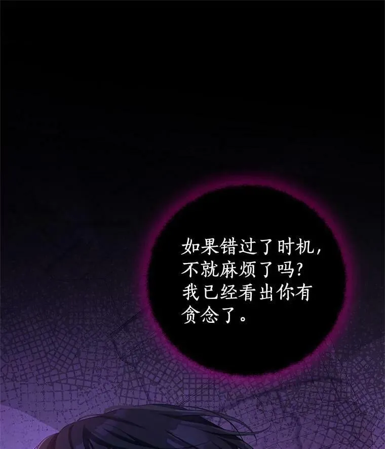 71.秘密通道 第98页