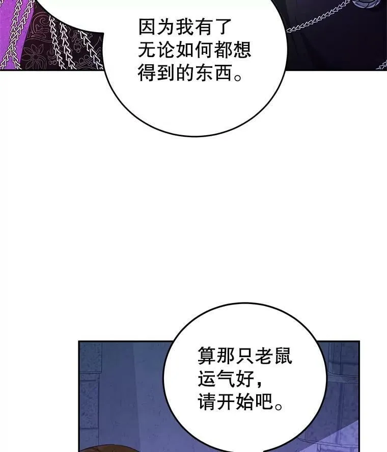 71.秘密通道 第100页