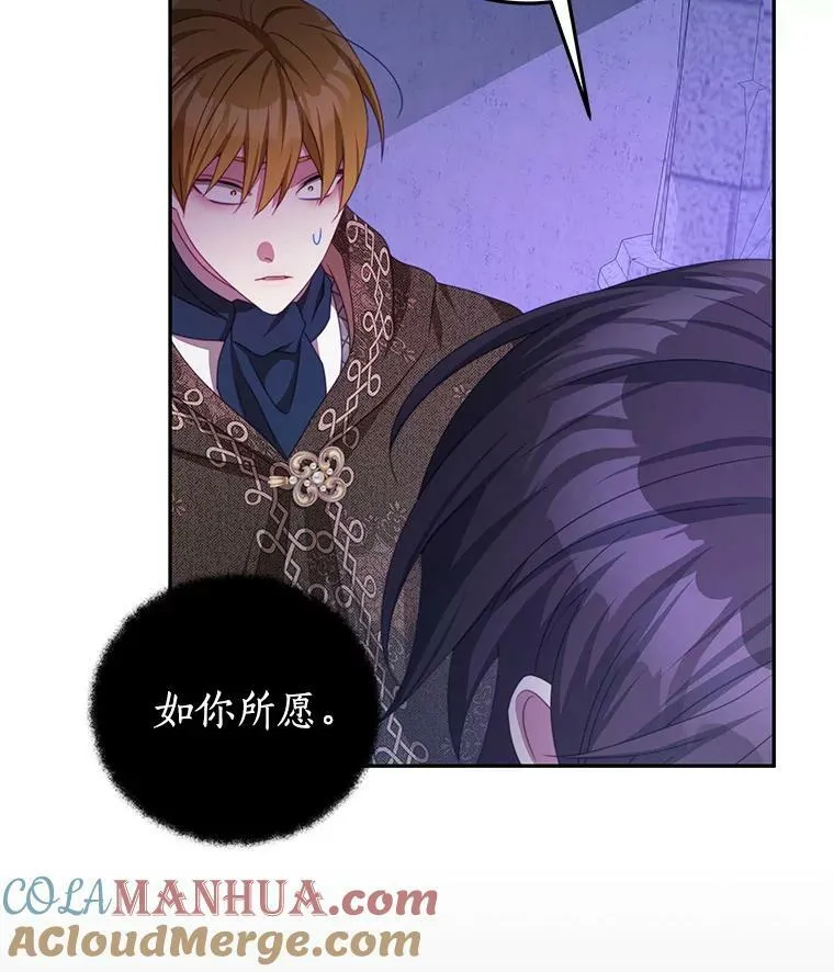71.秘密通道 第101页