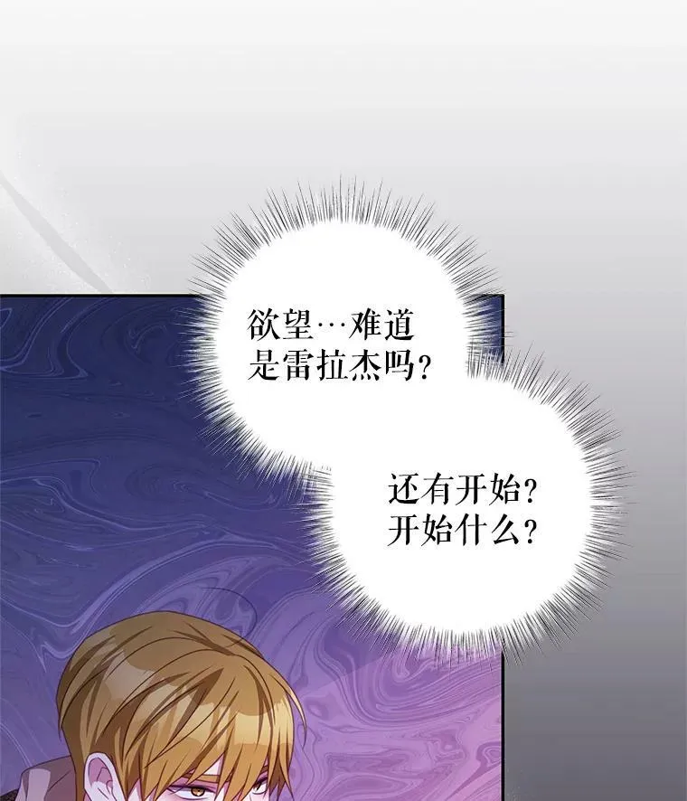 71.秘密通道 第102页