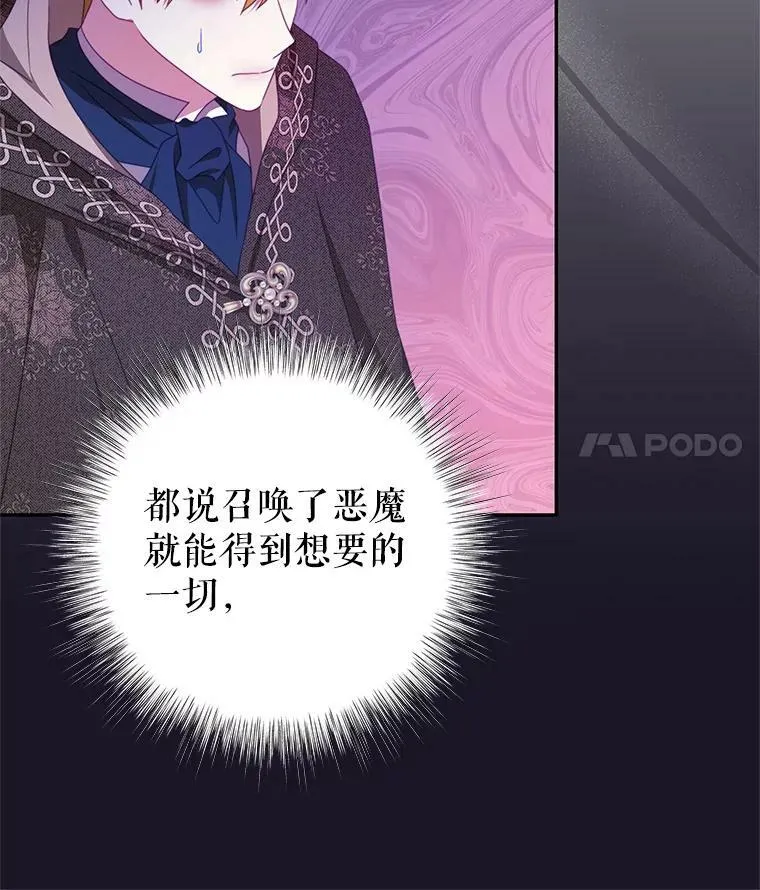 71.秘密通道 第103页