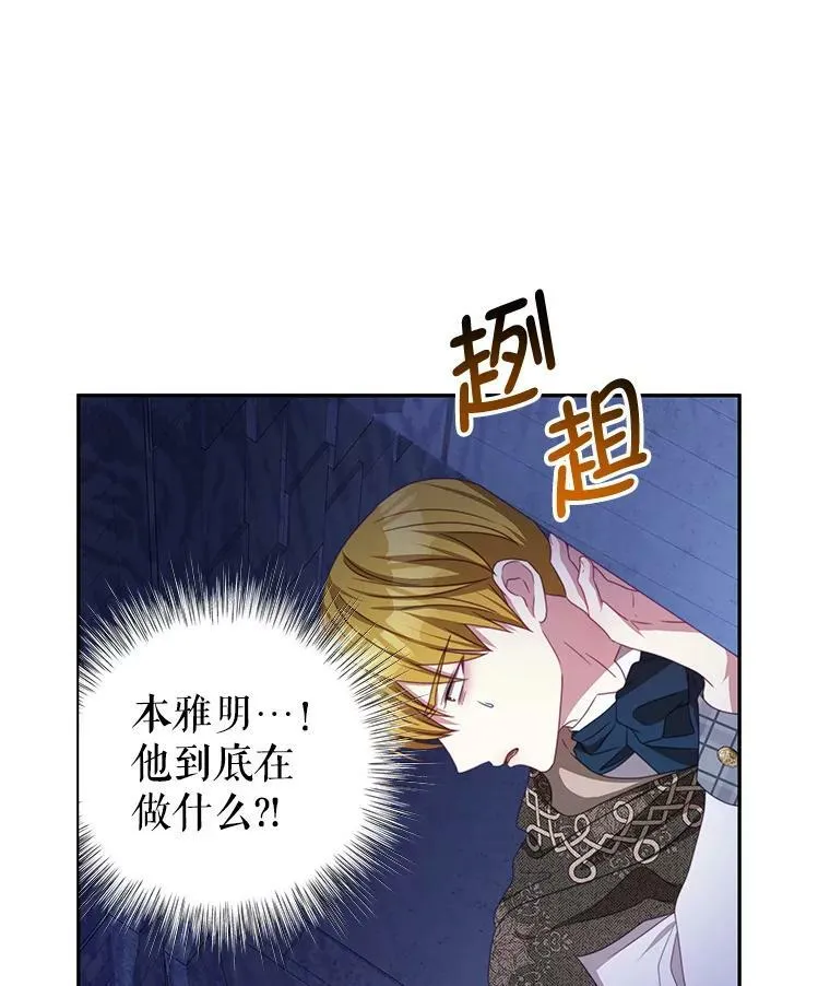 71.秘密通道 第114页