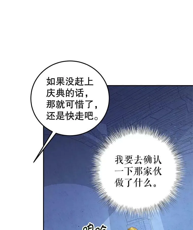 71.秘密通道 第118页